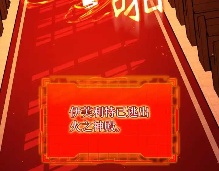 漫画《练级20年，出门就是满级反派》第87话 内核人物第219张图