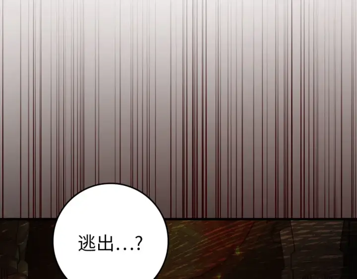 漫画《练级20年，出门就是满级反派》第87话 内核人物第222张图