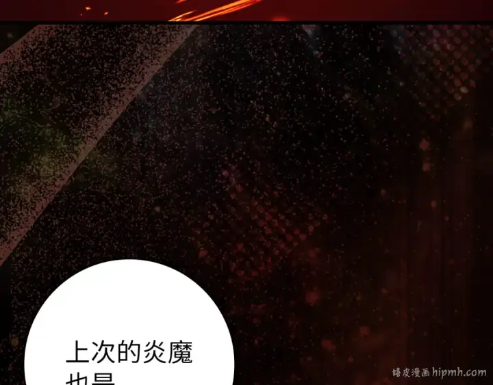 漫画《练级20年，出门就是满级反派》第87话 内核人物第224张图