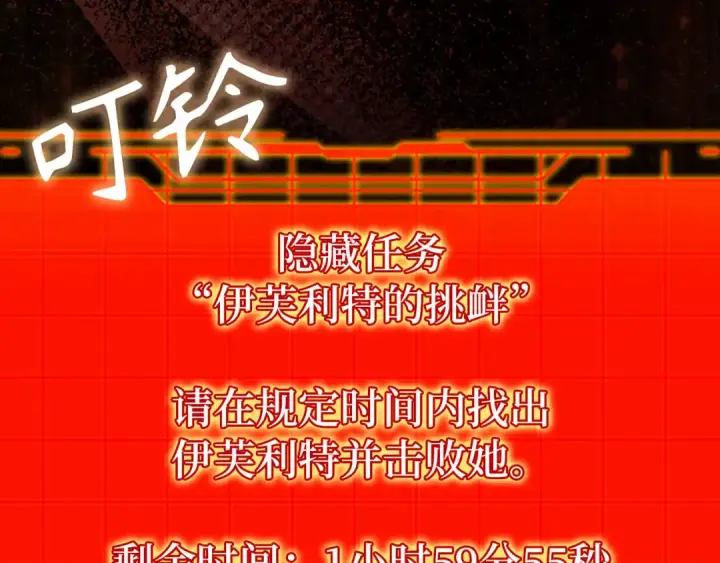 漫画《练级20年，出门就是满级反派》第87话 内核人物第227张图