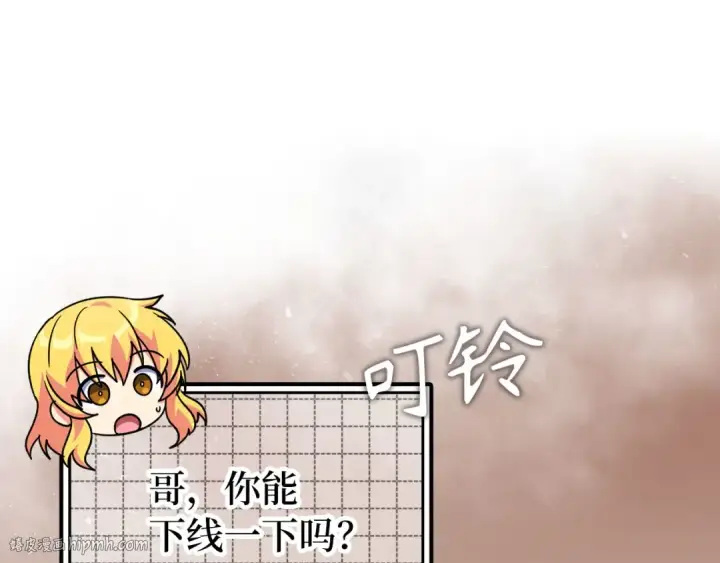 漫画《练级20年，出门就是满级反派》第87话 内核人物第24张图