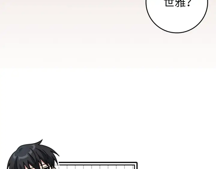 漫画《练级20年，出门就是满级反派》第87话 内核人物第26张图