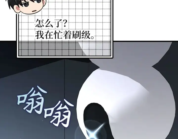 漫画《练级20年，出门就是满级反派》第87话 内核人物第27张图