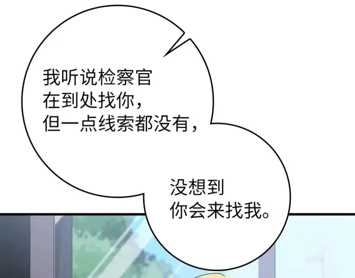 漫画《练级20年，出门就是满级反派》第87话 内核人物第35张图