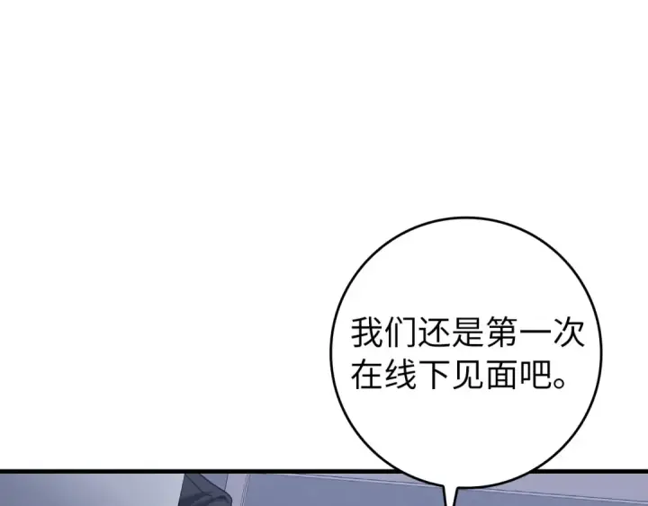 漫画《练级20年，出门就是满级反派》第87话 内核人物第37张图
