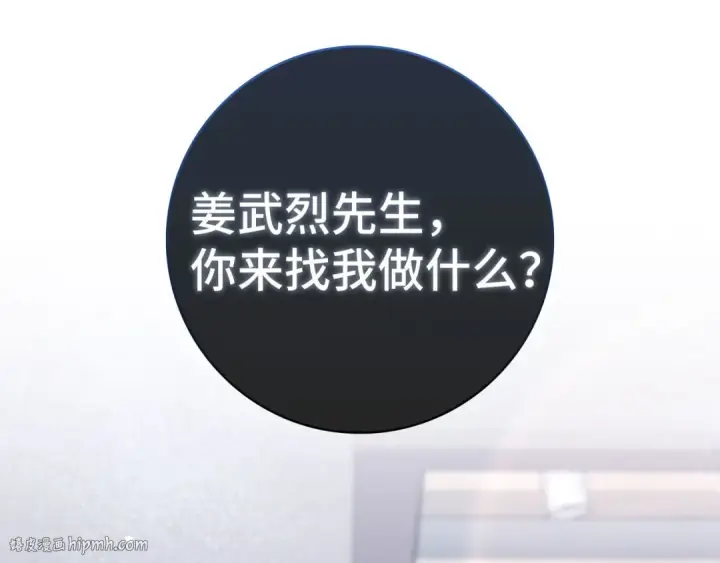 漫画《练级20年，出门就是满级反派》第87话 内核人物第40张图