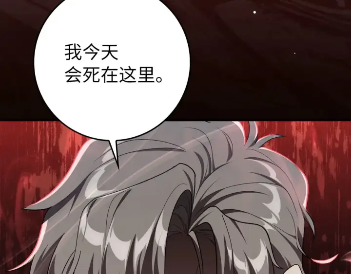 漫画《练级20年，出门就是满级反派》第87话 内核人物第45张图