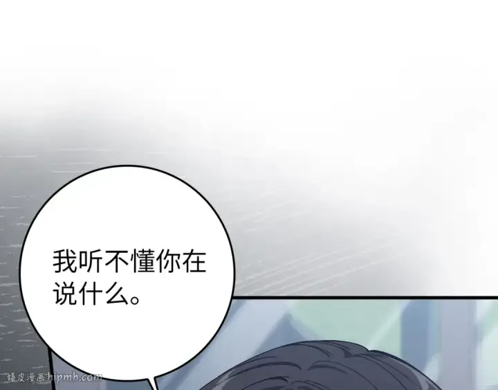 漫画《练级20年，出门就是满级反派》第87话 内核人物第48张图