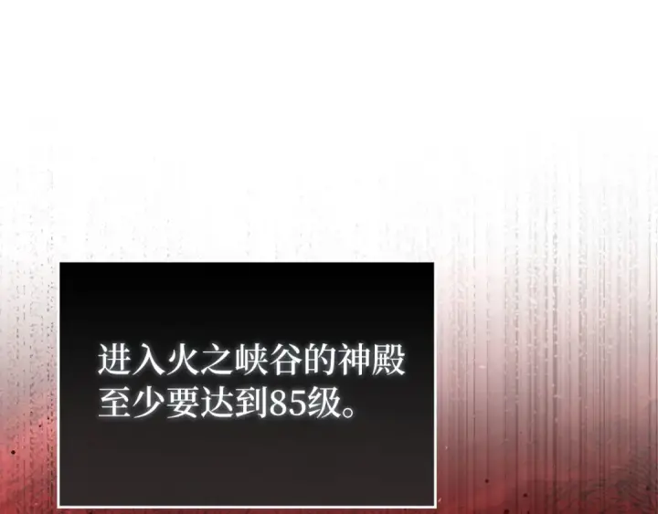 漫画《练级20年，出门就是满级反派》第87话 内核人物第5张图