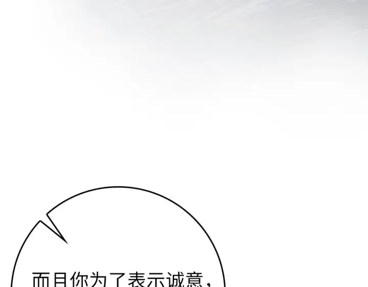 漫画《练级20年，出门就是满级反派》第87话 内核人物第51张图