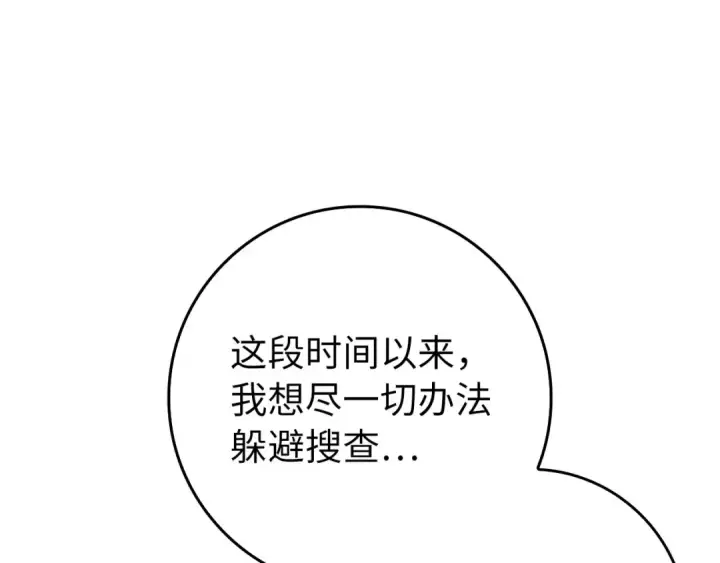 漫画《练级20年，出门就是满级反派》第87话 内核人物第54张图
