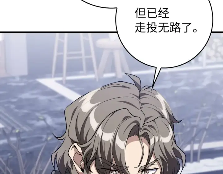 漫画《练级20年，出门就是满级反派》第87话 内核人物第55张图