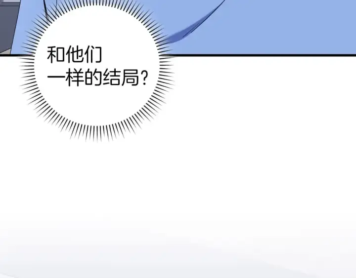 漫画《练级20年，出门就是满级反派》第87话 内核人物第60张图