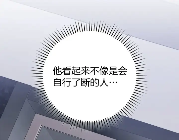 漫画《练级20年，出门就是满级反派》第87话 内核人物第61张图