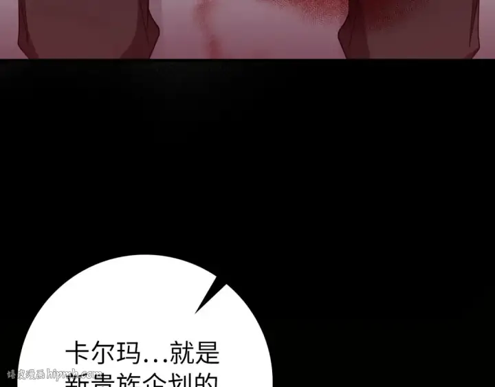 漫画《练级20年，出门就是满级反派》第87话 内核人物第72张图