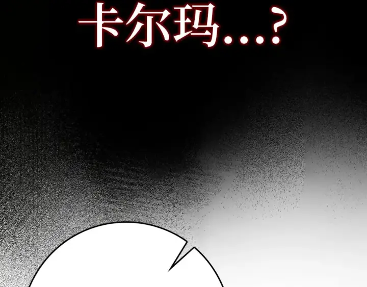 漫画《练级20年，出门就是满级反派》第87话 内核人物第76张图