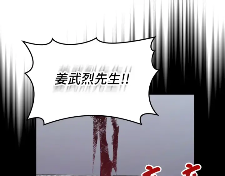 漫画《练级20年，出门就是满级反派》第87话 内核人物第79张图