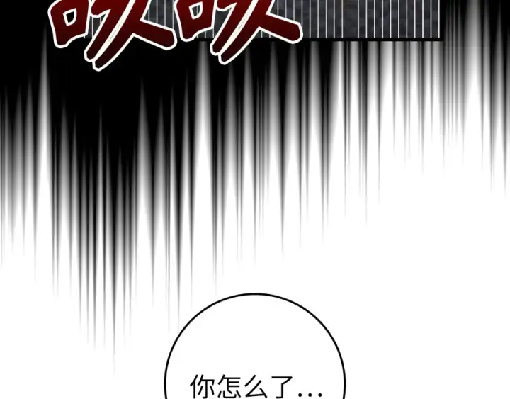 漫画《练级20年，出门就是满级反派》第87话 内核人物第81张图