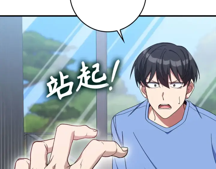 漫画《练级20年，出门就是满级反派》第87话 内核人物第82张图