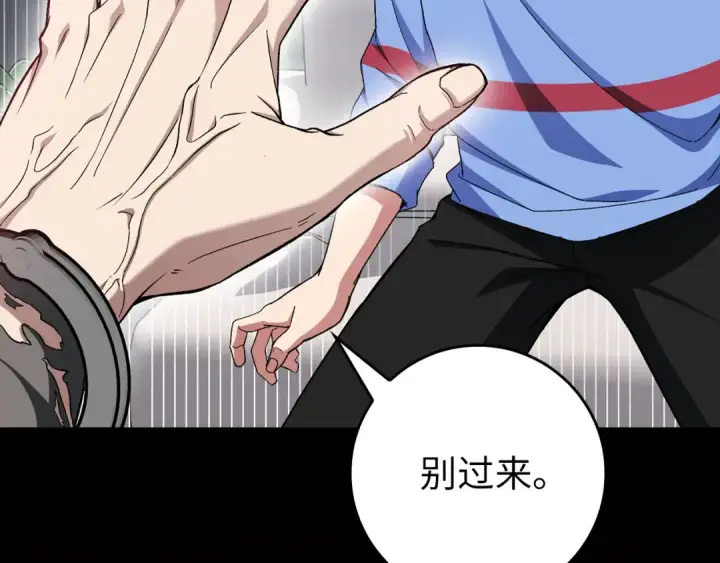 漫画《练级20年，出门就是满级反派》第87话 内核人物第83张图
