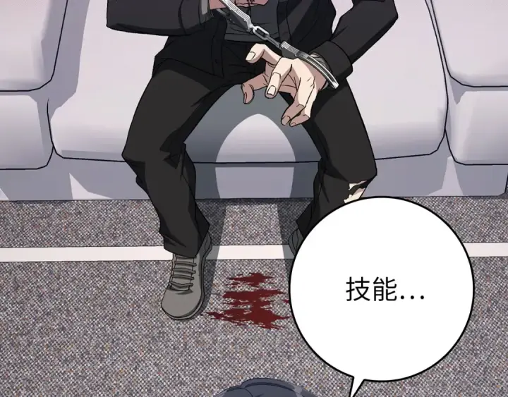 漫画《练级20年，出门就是满级反派》第87话 内核人物第86张图