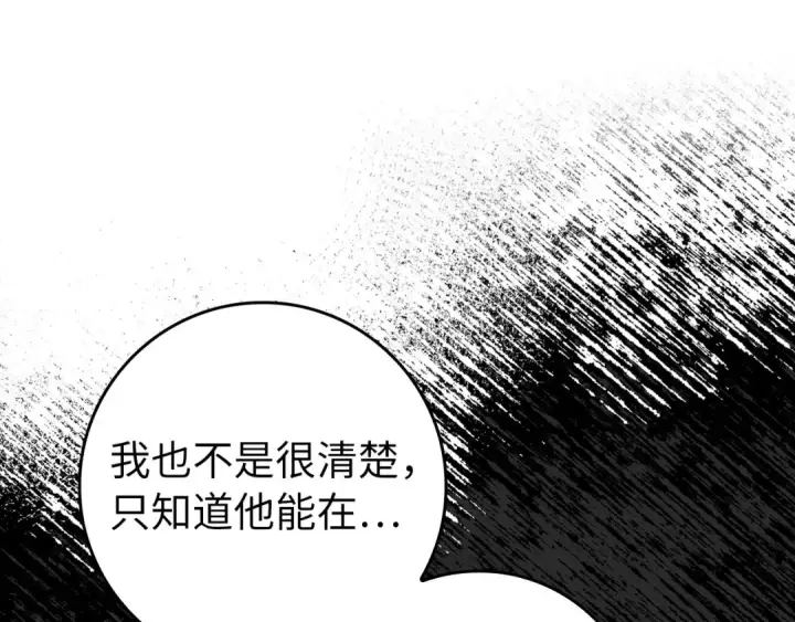 漫画《练级20年，出门就是满级反派》第87话 内核人物第90张图