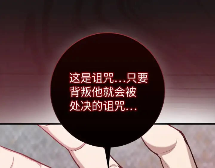 漫画《练级20年，出门就是满级反派》第87话 内核人物第93张图