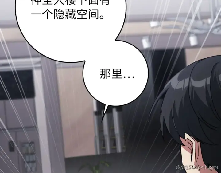 漫画《练级20年，出门就是满级反派》第87话 内核人物第96张图
