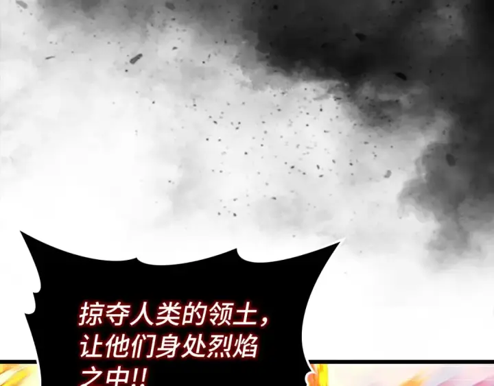 漫画《练级20年，出门就是满级反派》第88话 暗中观察第101张图