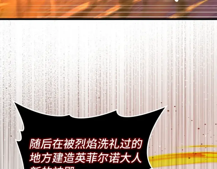 漫画《练级20年，出门就是满级反派》第88话 暗中观察第103张图
