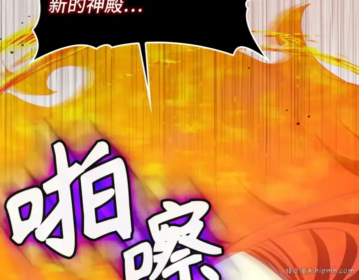漫画《练级20年，出门就是满级反派》第88话 暗中观察第104张图