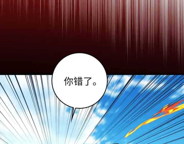 漫画《练级20年，出门就是满级反派》第88话 暗中观察第107张图