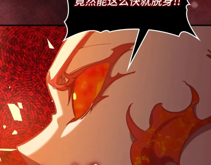 漫画《练级20年，出门就是满级反派》第88话 暗中观察第124张图