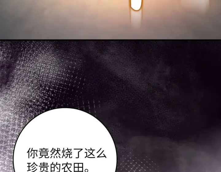 漫画《练级20年，出门就是满级反派》第88话 暗中观察第129张图