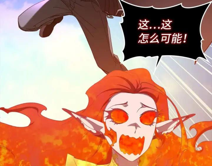 漫画《练级20年，出门就是满级反派》第88话 暗中观察第135张图