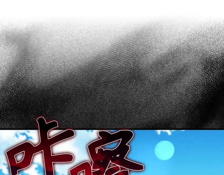 漫画《练级20年，出门就是满级反派》第88话 暗中观察第138张图