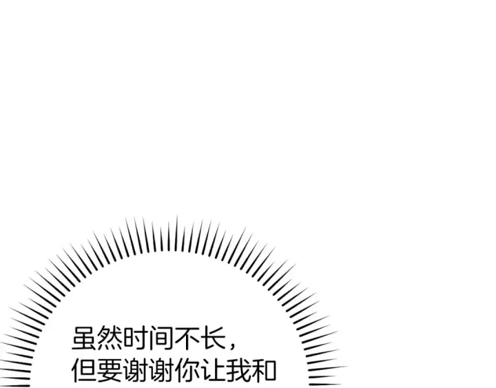 漫画《练级20年，出门就是满级反派》第88话 暗中观察第143张图