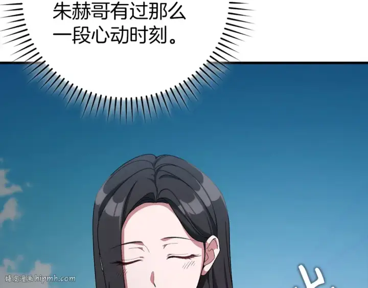 漫画《练级20年，出门就是满级反派》第88话 暗中观察第144张图