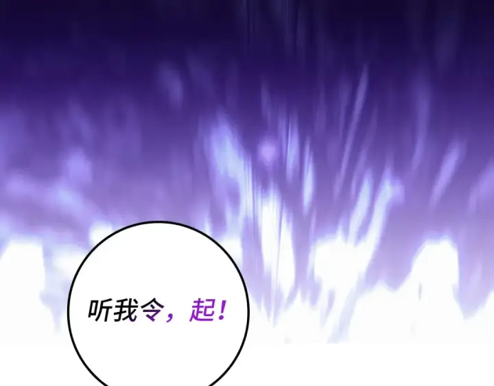 漫画《练级20年，出门就是满级反派》第88话 暗中观察第146张图