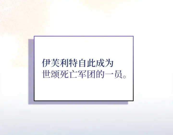 漫画《练级20年，出门就是满级反派》第88话 暗中观察第159张图