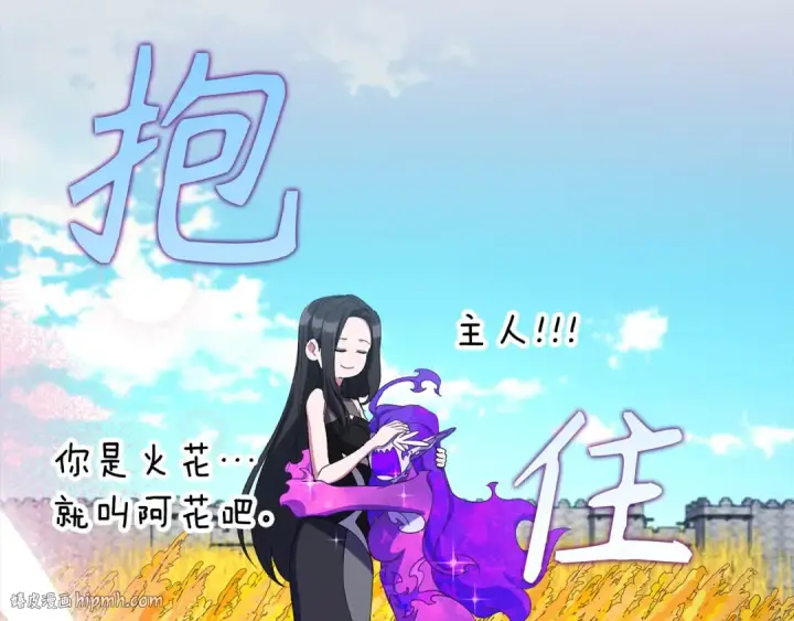 漫画《练级20年，出门就是满级反派》第88话 暗中观察第160张图