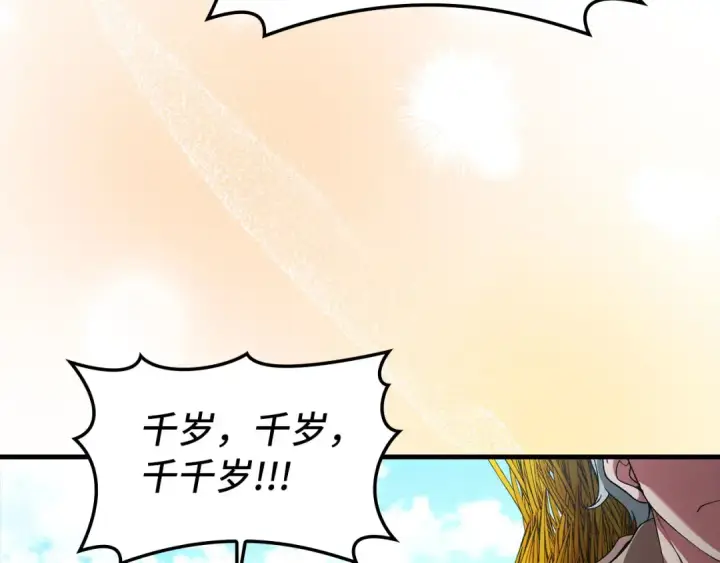 漫画《练级20年，出门就是满级反派》第88话 暗中观察第174张图