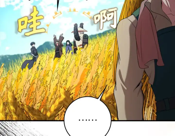 漫画《练级20年，出门就是满级反派》第88话 暗中观察第175张图
