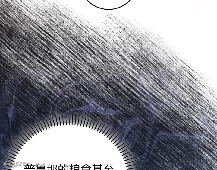 漫画《练级20年，出门就是满级反派》第88话 暗中观察第176张图