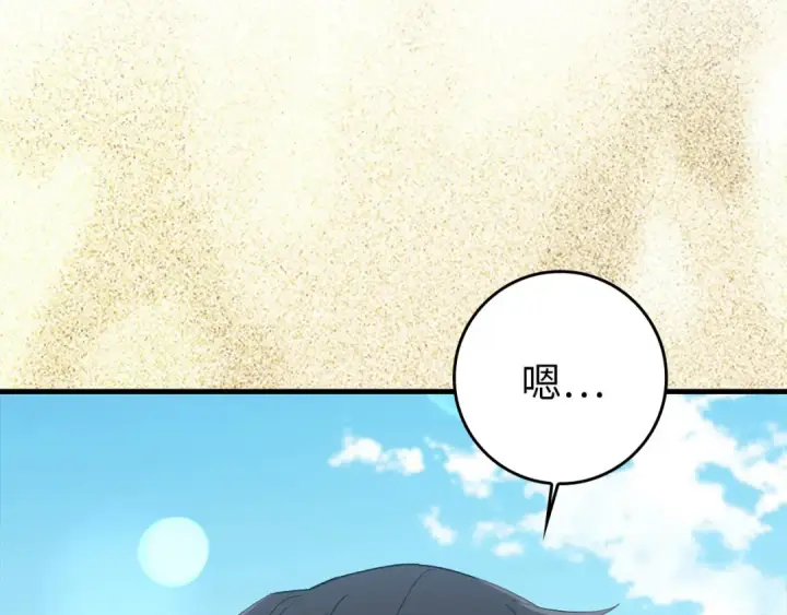 漫画《练级20年，出门就是满级反派》第88话 暗中观察第182张图