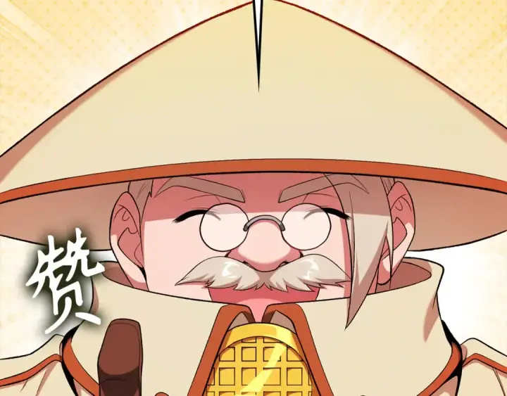 漫画《练级20年，出门就是满级反派》第88话 暗中观察第23张图