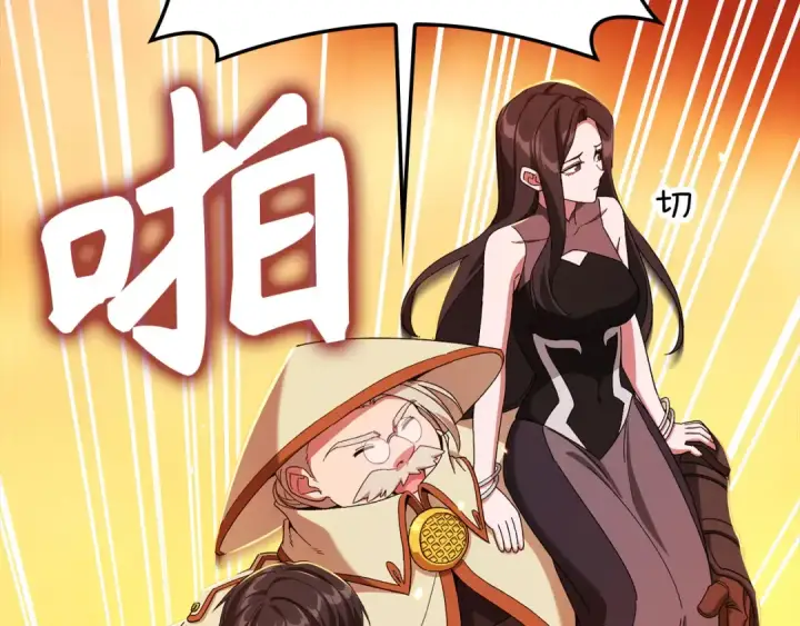 漫画《练级20年，出门就是满级反派》第88话 暗中观察第26张图