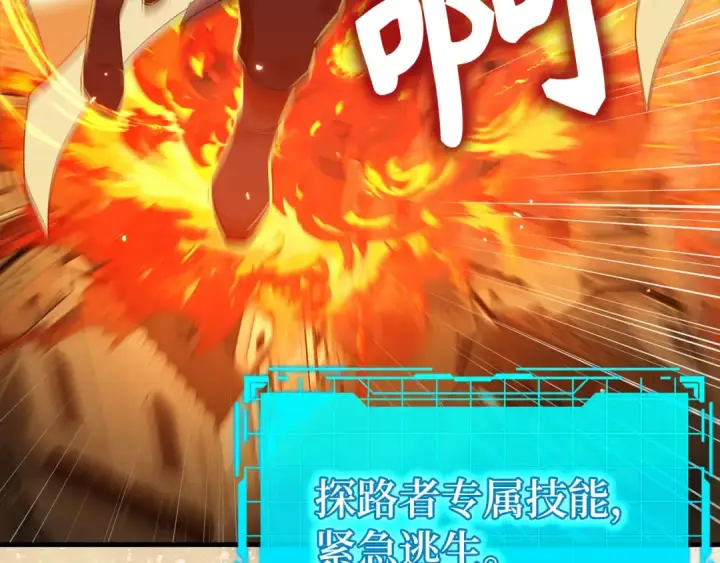 漫画《练级20年，出门就是满级反派》第88话 暗中观察第28张图