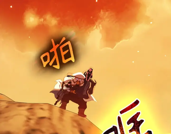漫画《练级20年，出门就是满级反派》第88话 暗中观察第30张图