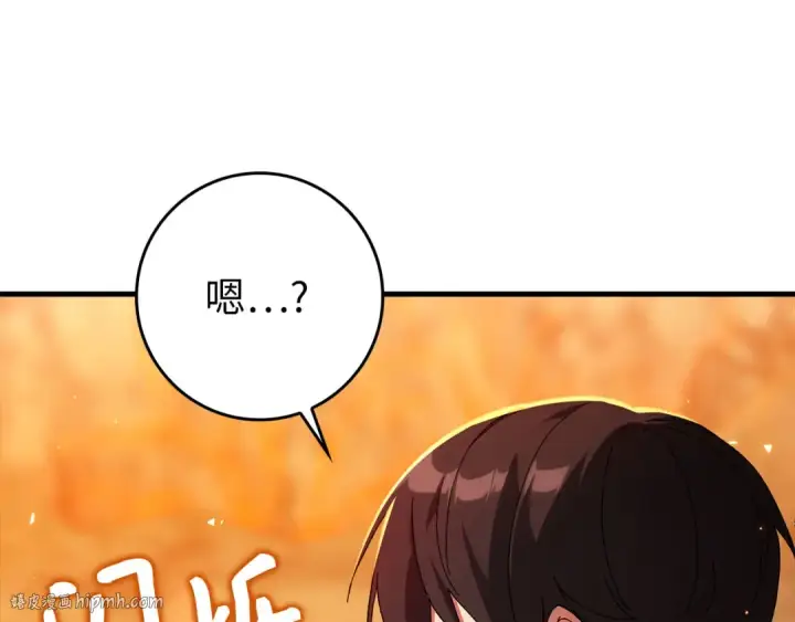 漫画《练级20年，出门就是满级反派》第88话 暗中观察第40张图